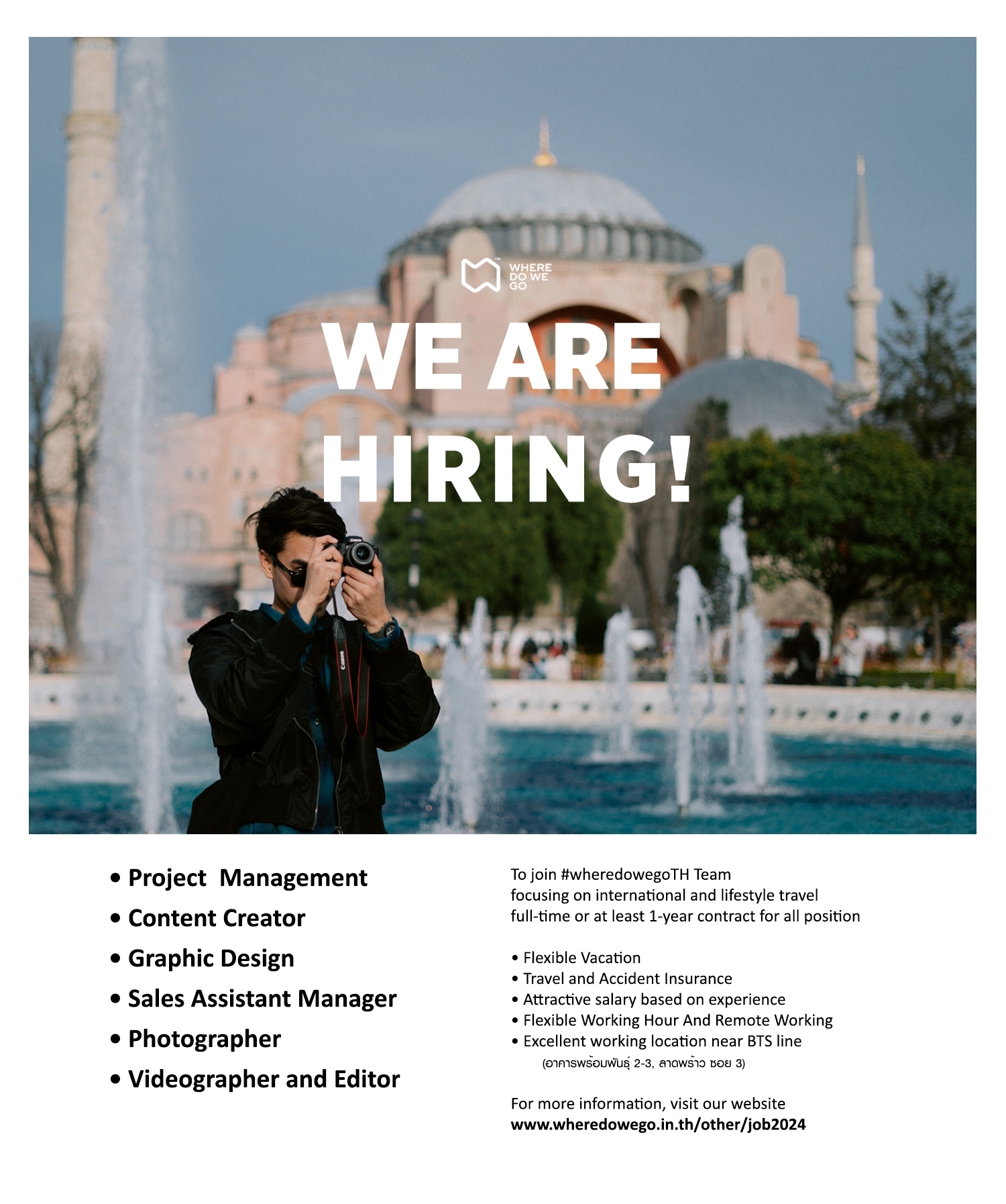 We&#8217;re Hiring!